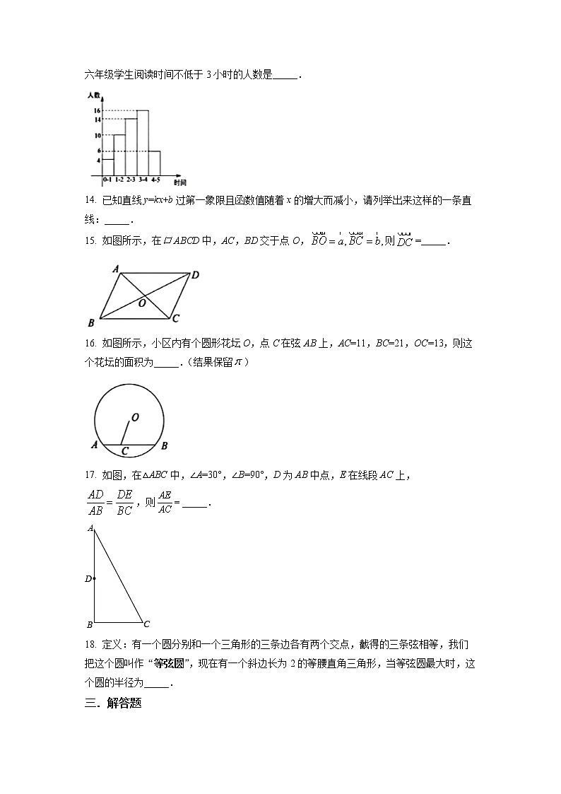 2022年上海市中考（初中毕业统一学业考试）数学真题试卷（含详解）02