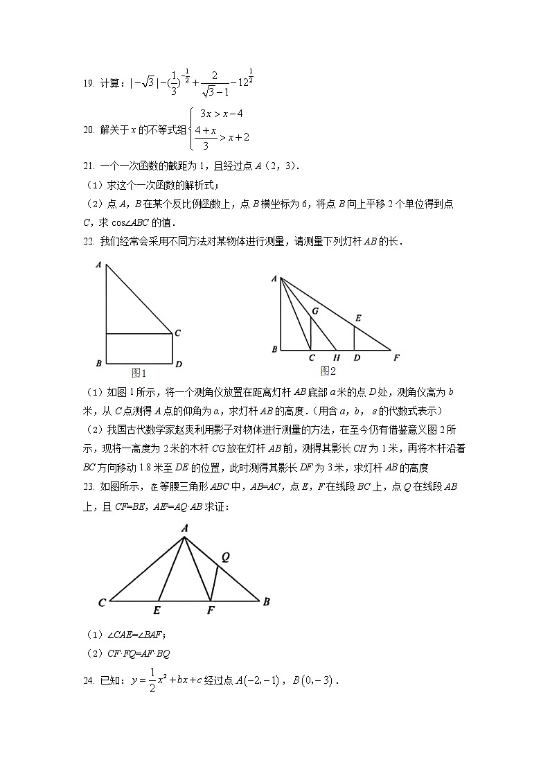 2022年上海市中考（初中毕业统一学业考试）数学真题试卷（含详解）03
