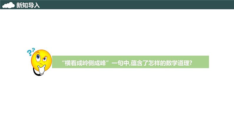 4.1.1 从不同的方向看立体图形和立体图形的展开图 第2课时-2022--2023学年七年级上册数学同步课件(人教版)03