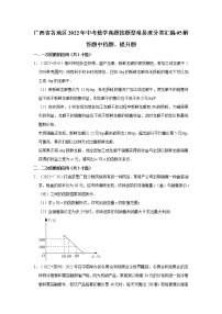 广西省各地区2022年中考数学真题按题型难易度分类汇编-05解答题中档题、提升题