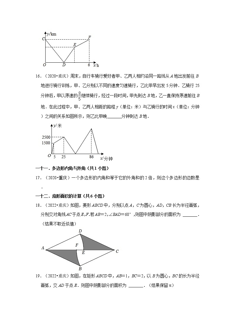 重庆市三年（2020-2022）中考数学真题分类汇编-04填空题03