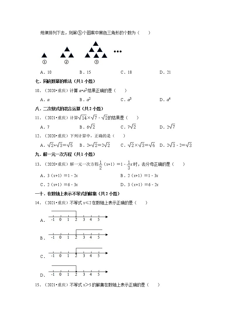 重庆市三年（2020-2022）中考数学真题分类汇编-01选择题容易题02