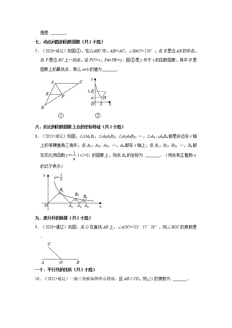 内蒙古通辽市三年（2020-2022）中考数学真题分类汇编-02填空题02