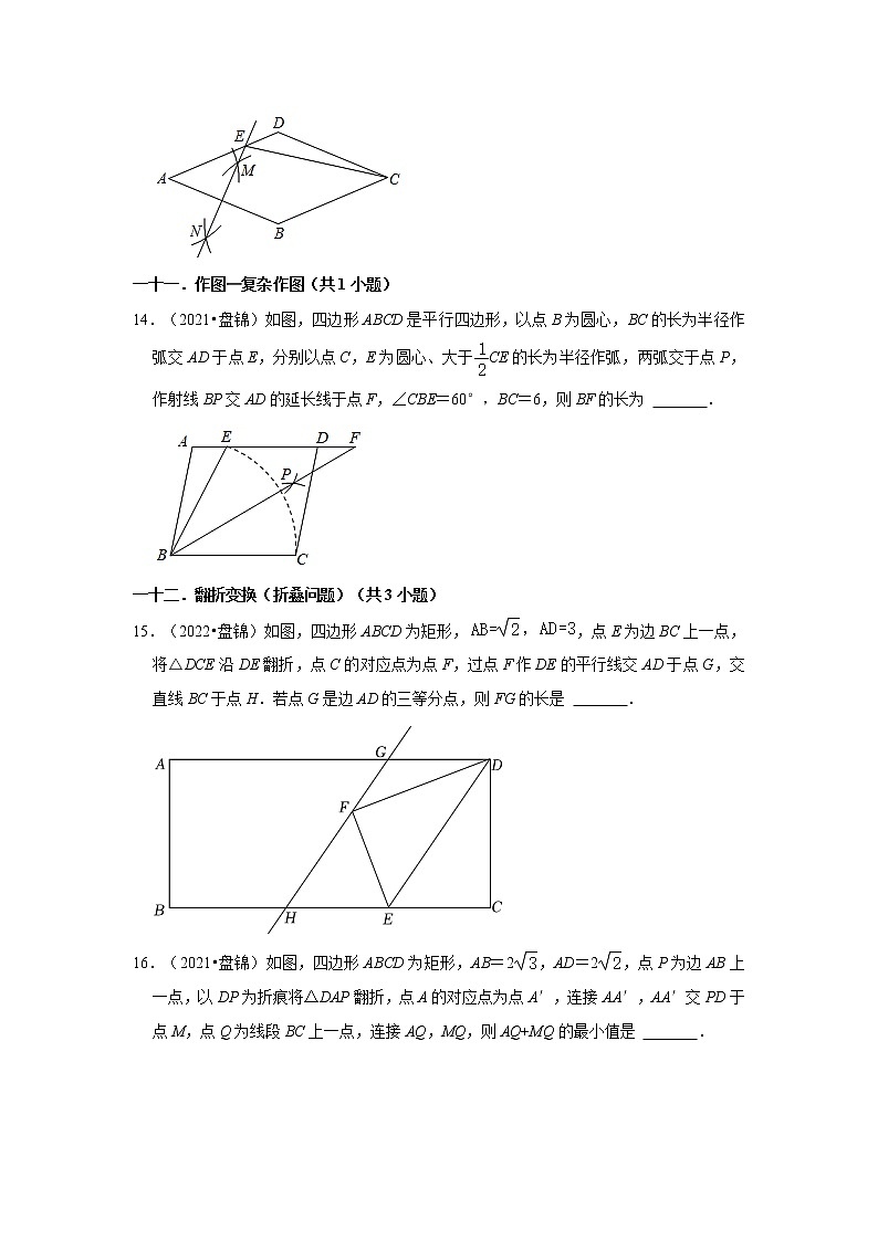 辽宁省盘锦市三年（2020-2022）中考数学真题分类汇编-02填空题第3页