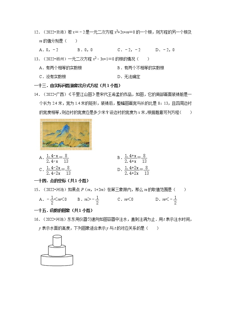 广西省各地区2022年中考数学真题按题型难易度分类汇编-02选择题基础题、中档题03