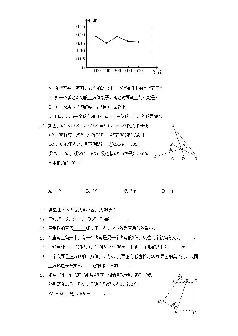 2021-2022学年广东省佛山市禅城区七年级（下）期末数学试卷（含解析）03