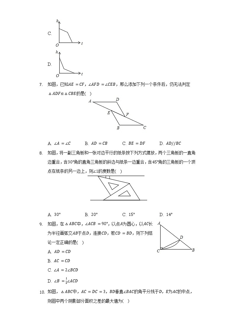 2021-2022学年广东省深圳市龙岗区七校七年级（下）期末数学试卷（含解析）02