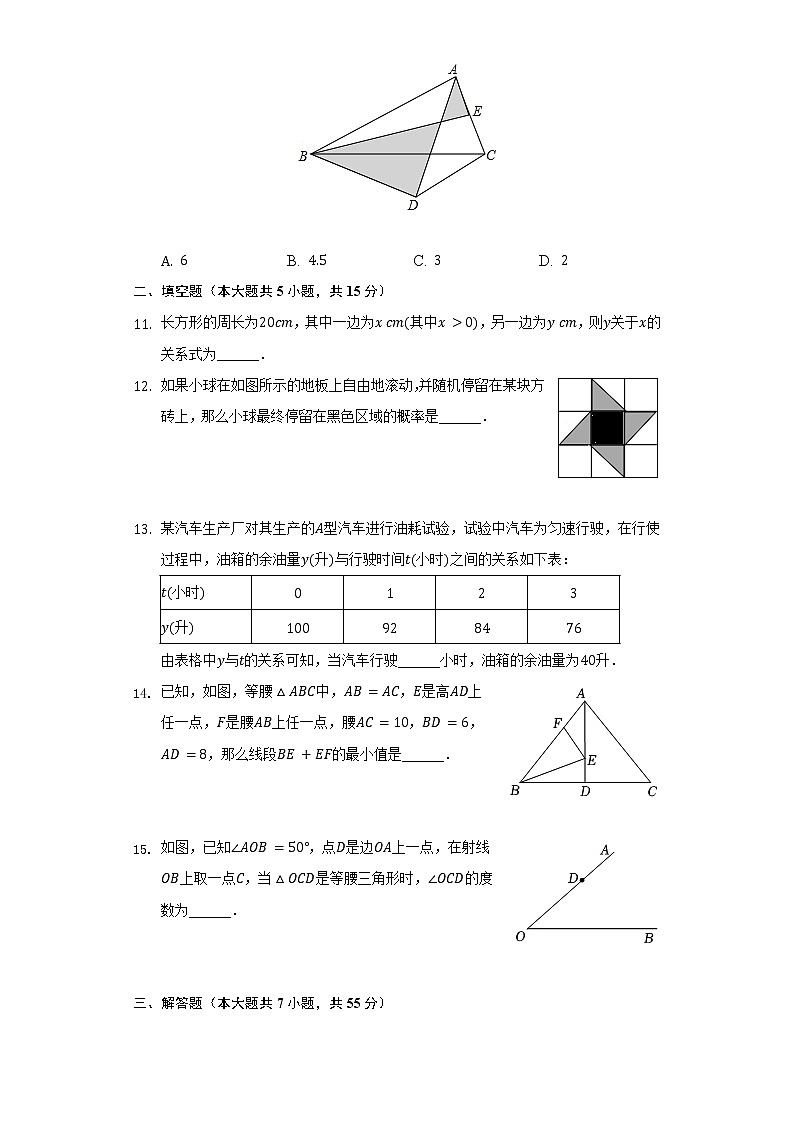 2021-2022学年广东省深圳市龙岗区七校七年级（下）期末数学试卷（含解析）03