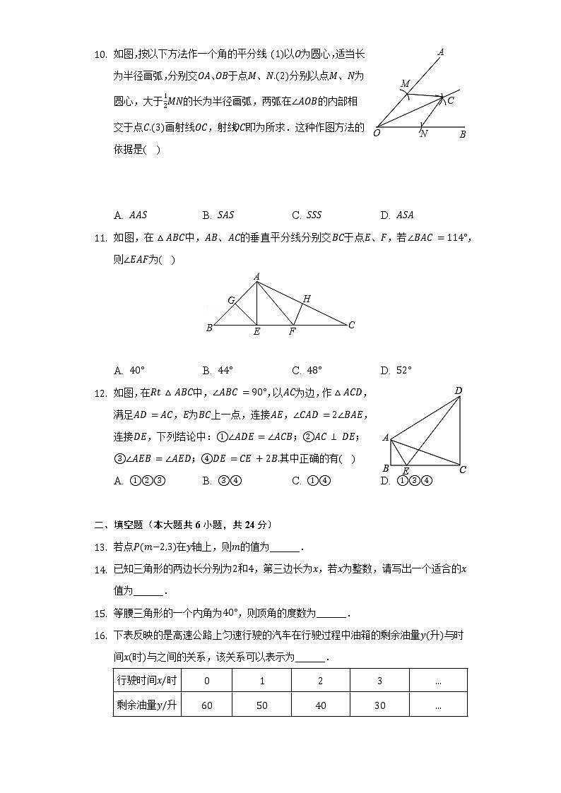 2021-2022学年山东省济南市历城区七年级（下）期末数学试卷（含解析）03