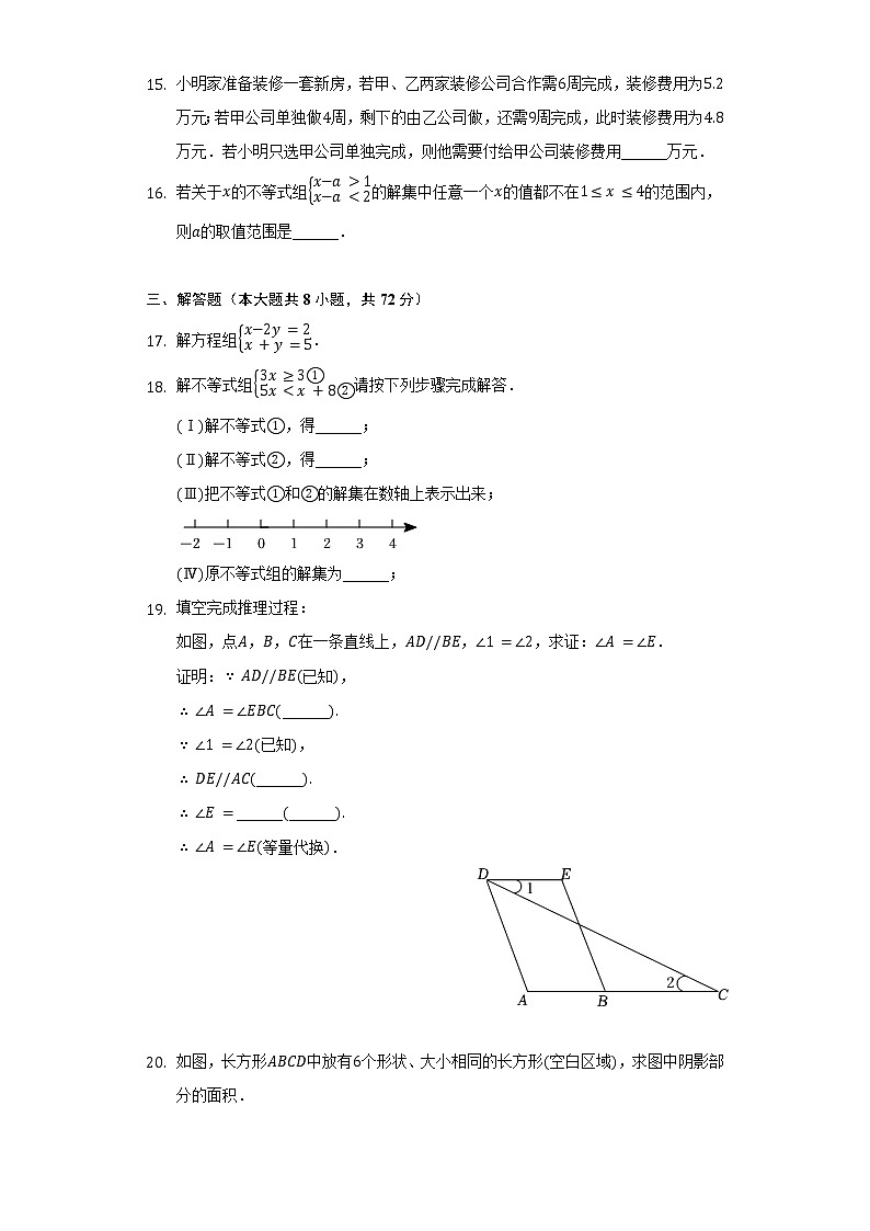 2021-2022学年湖北省武汉市武昌区七年级（下）期末数学试卷（含解析）03