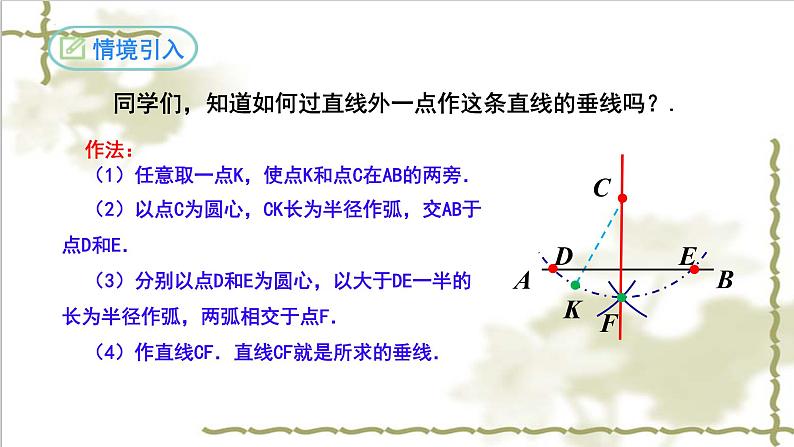 13.1.2线段的垂直平分线的性质（第二课时）-2022-2023学年八年级数学上学期同步精品课件(人教版)第4页