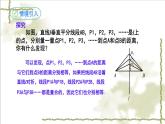 13.1.2线段的垂直平分线的性质（第一课时）-2022-2023学年八年级数学上学期同步精品课件(人教版)