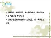 13.3.1等腰三角形（第二课时）-2022-2023学年八年级数学上学期同步精品课件(人教版)