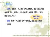 13.3.1等腰三角形（第二课时）-2022-2023学年八年级数学上学期同步精品课件(人教版)
