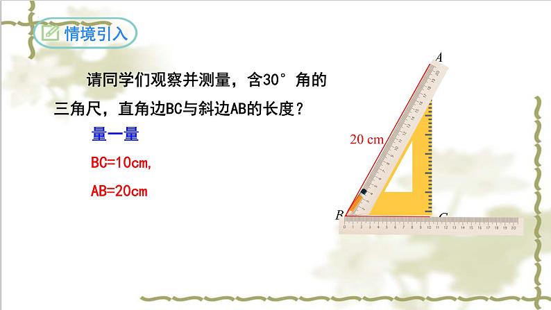 13.3.2等边三角形（第二课时）-2022-2023学年八年级数学上学期同步精品课件(人教版)03