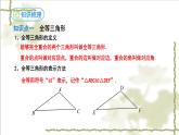 第12章 全等三角形复习与小结-2022-2023学年八年级数学上学期同步精品课件(人教版)