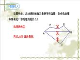13.4课题学习-最短路径问题-2022-2023学年八年级数学上学期同步精品课件(人教版)