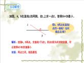 13.4课题学习-最短路径问题-2022-2023学年八年级数学上学期同步精品课件(人教版)