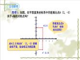 13.2画轴对称图形（第二课时）-2022-2023学年八年级数学上学期同步精品课件(人教版)