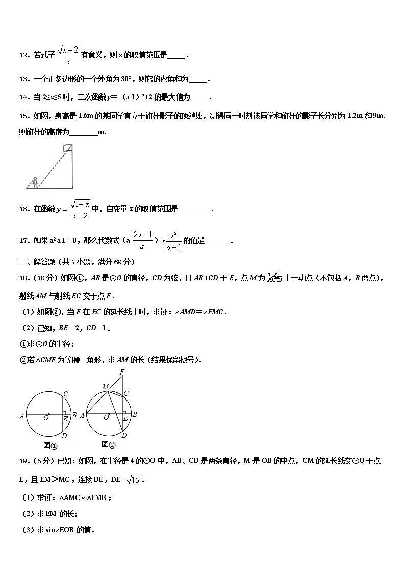 2022年济宁市重点中学中考数学全真模拟试题含解析03