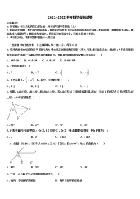 2022年湖南长沙长郡梅溪湖中学中考数学模拟试题含解析