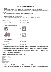 2022年湖南永州市祁阳县重点中学中考数学押题卷含解析