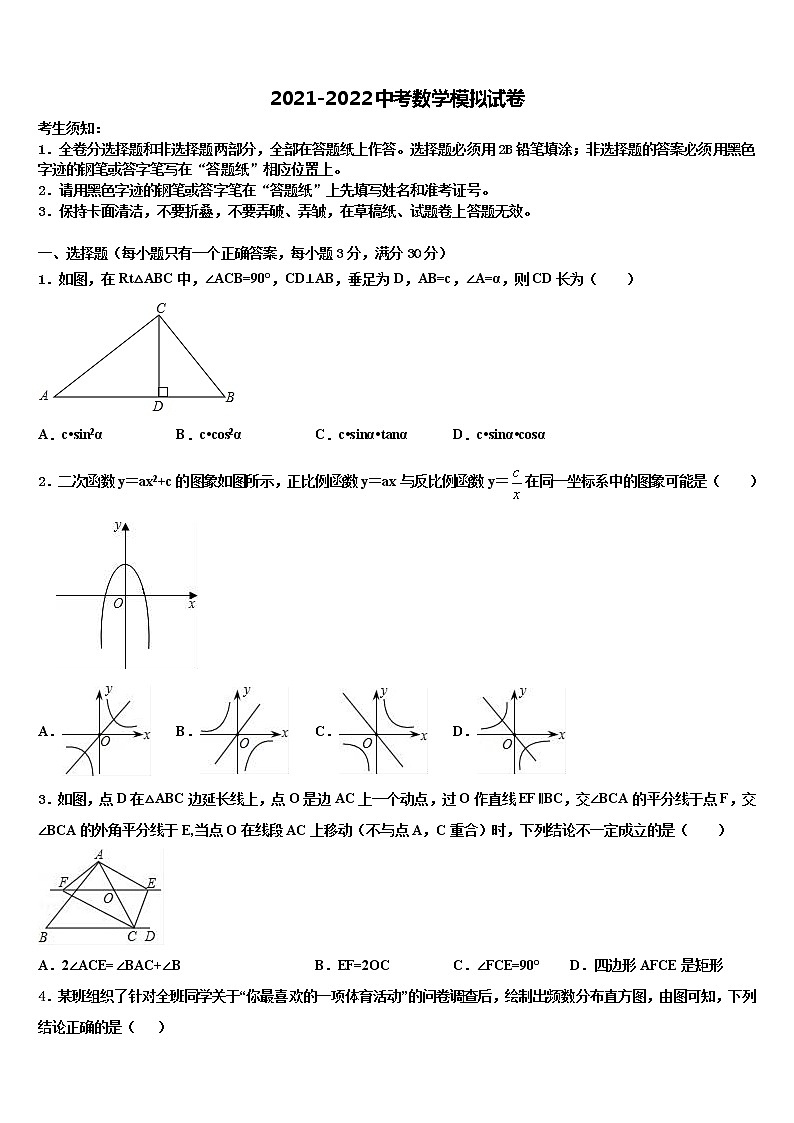2022年黄冈市中考考前最后一卷数学试卷含解析01