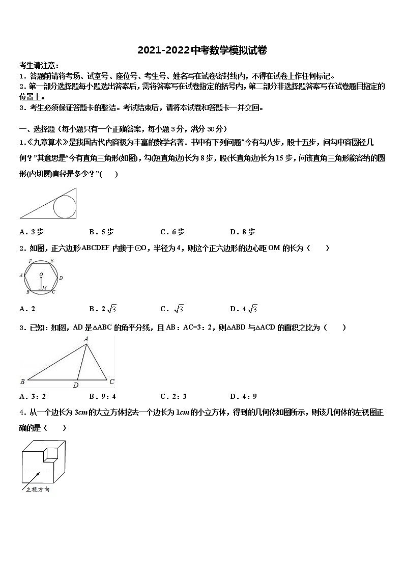2022年吉林省长春新区中考考前最后一卷数学试卷含解析第1页