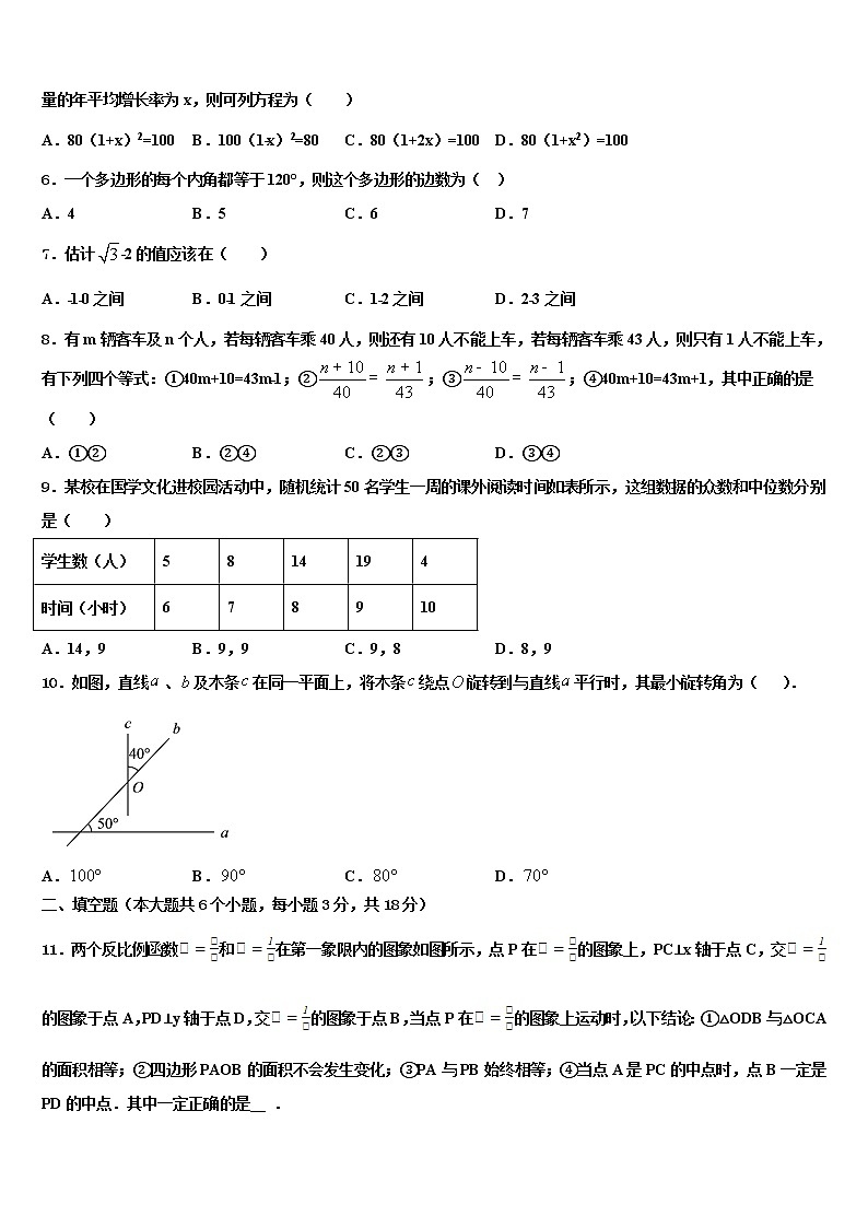 2022年吉林省长春市东北师大附中明珠学校中考数学全真模拟试题含解析02