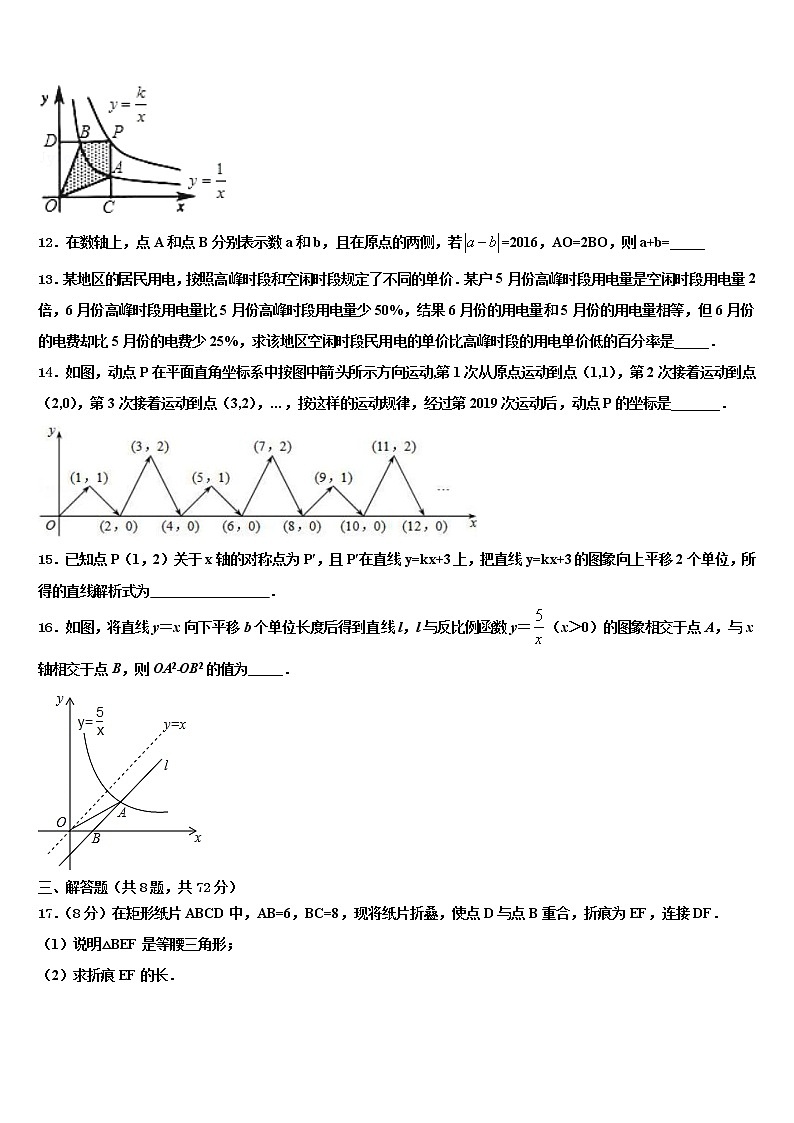 2022年吉林省长春市东北师大附中明珠学校中考数学全真模拟试题含解析03