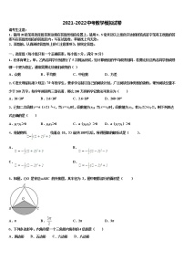 2022年江南省郸城县重点中学中考数学模拟精编试卷含解析