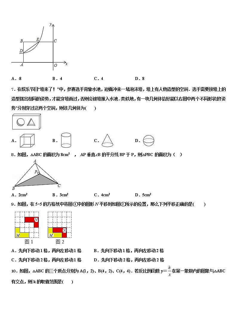 2022年济南市天桥区重点中学初中数学毕业考试模拟冲刺卷含解析02