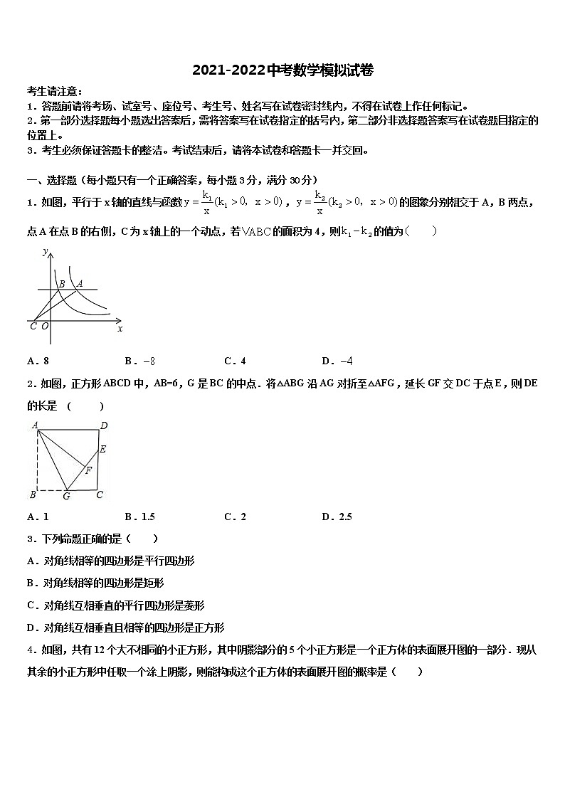 2022年吉林省松原市前郭尔罗斯蒙古族自治县重点达标名校中考适应性考试数学试题含解析01