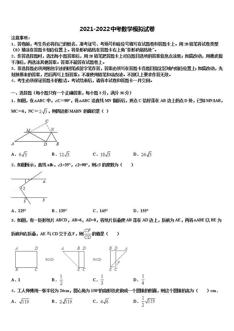 2022年吉林省白城市五校联考中考一模数学试题含解析01