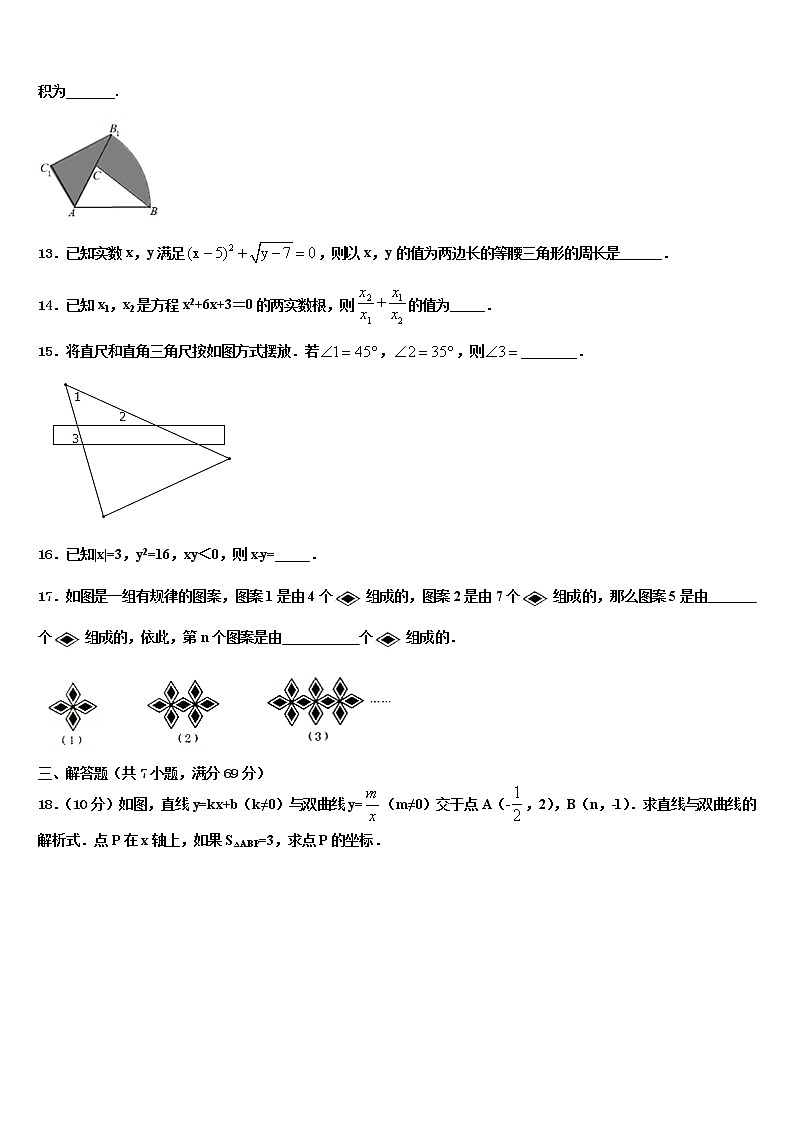 2022年吉林省白城市五校联考中考一模数学试题含解析03