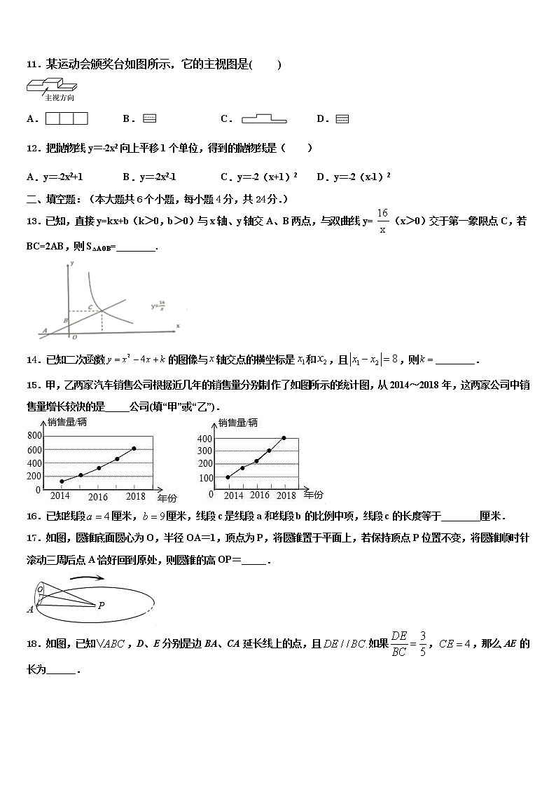 2022年江苏省常熟市重点名校中考数学猜题卷含解析第3页