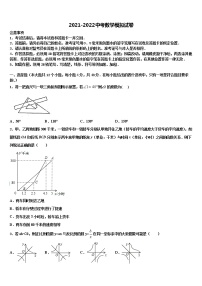 2022年吉林省松原市宁江区第四中学中考四模数学试题含解析