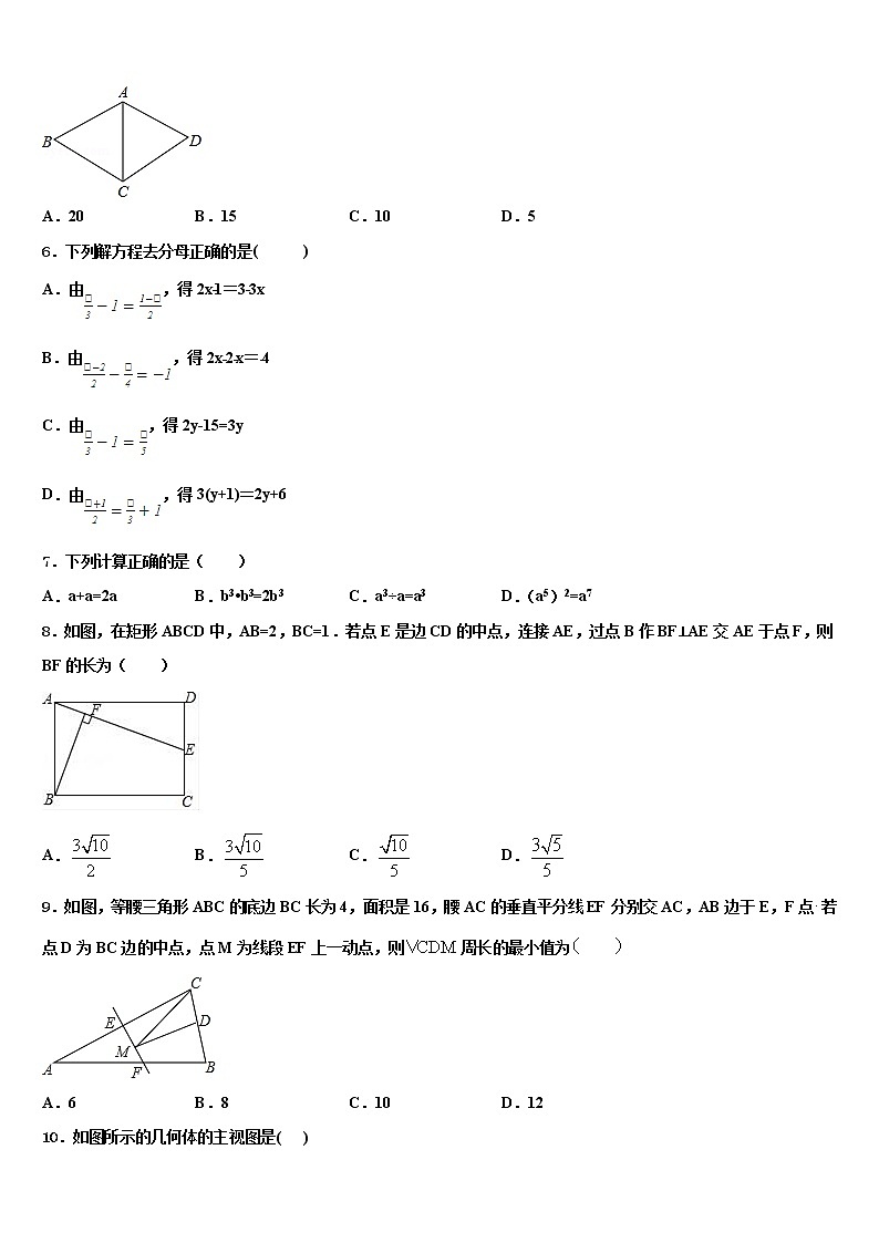 2022年吉林省四平市伊通县毕业升学考试模拟卷数学卷含解析第2页