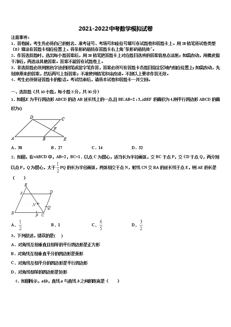 2022年吉林省育才中学中考数学五模试卷含解析第1页