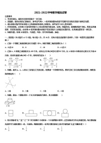 2022年吉林省长春市南关区东北师大附中新城校区中考数学模试卷含解析