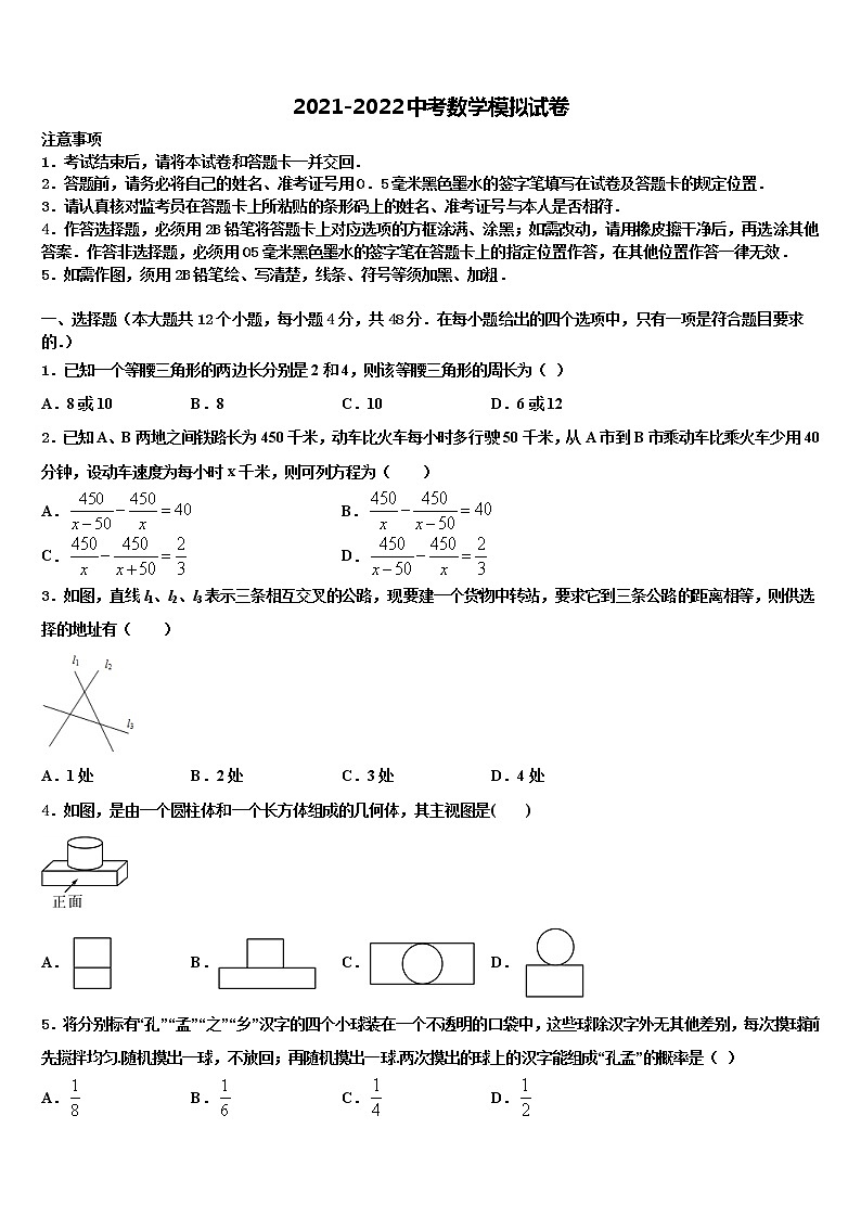 2022年吉林省长春市南关区东北师大附中新城校区中考数学模试卷含解析01
