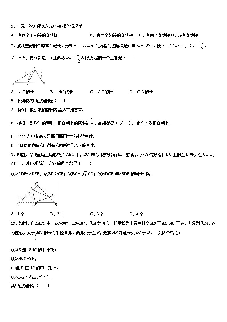 2022年吉林省长春市南关区东北师大附中新城校区中考数学模试卷含解析02
