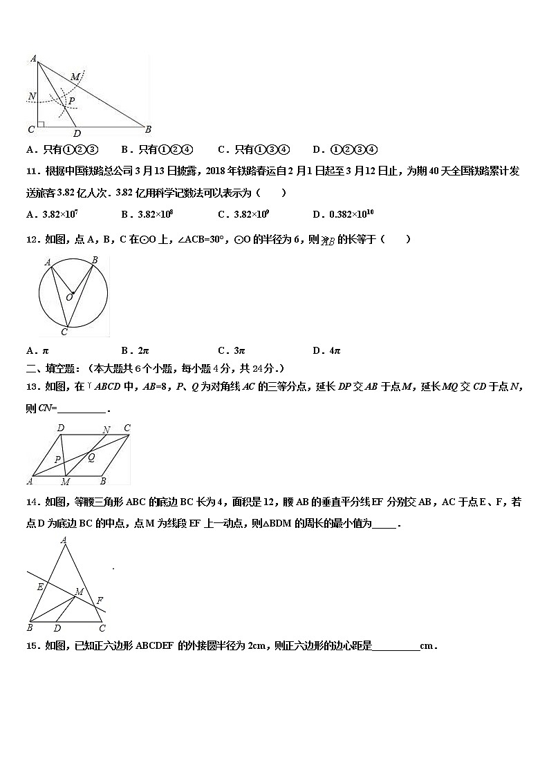 2022年吉林省长春市南关区东北师大附中新城校区中考数学模试卷含解析03