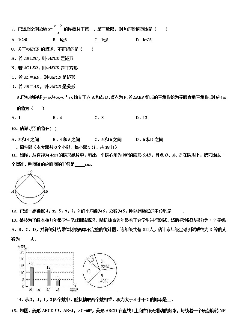 2022年江苏省宝应县中考数学考前最后一卷含解析02