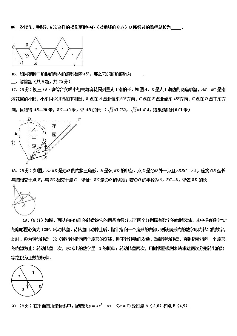 2022年江苏省宝应县中考数学考前最后一卷含解析03