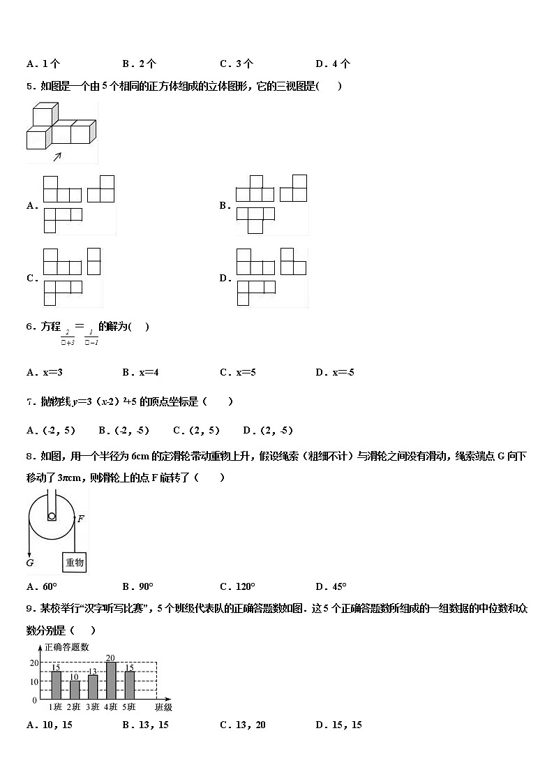 2022年吉林省镇赉县镇赉镇中学中考数学全真模拟试题含解析02