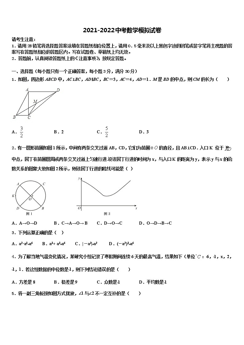 2022年吉林省长春市农安县中考数学押题试卷含解析01