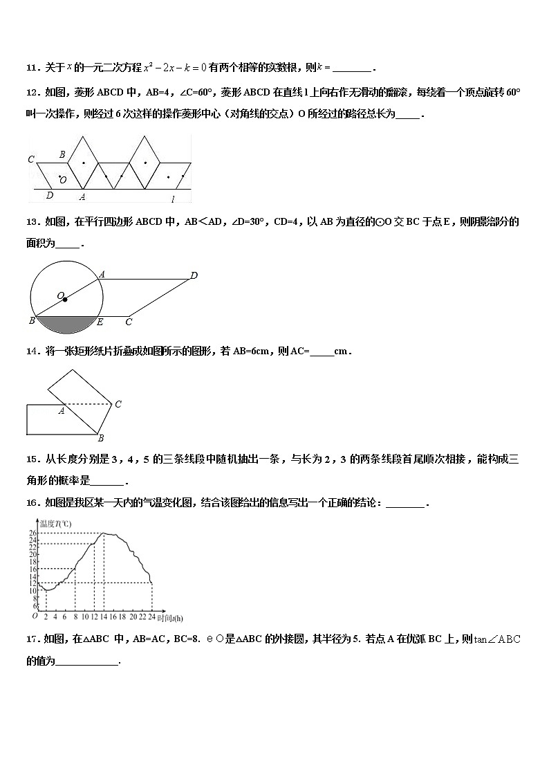 2022年吉林省长春市农安县中考数学押题试卷含解析03