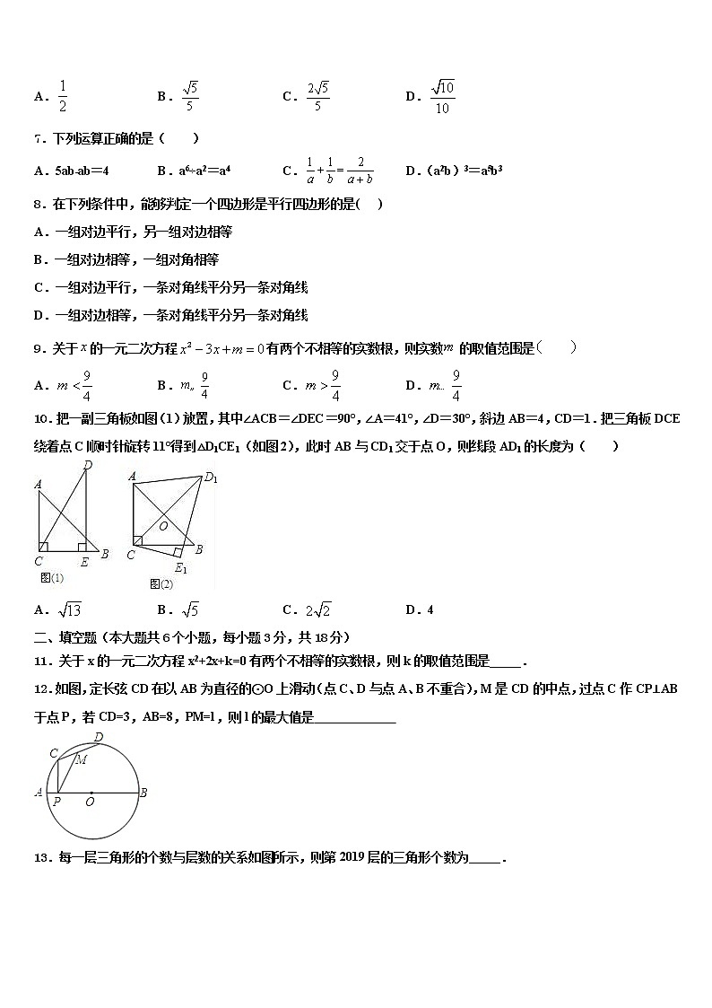 2022年吉林省四平市伊通满族自治县中考试题猜想数学试卷含解析第2页
