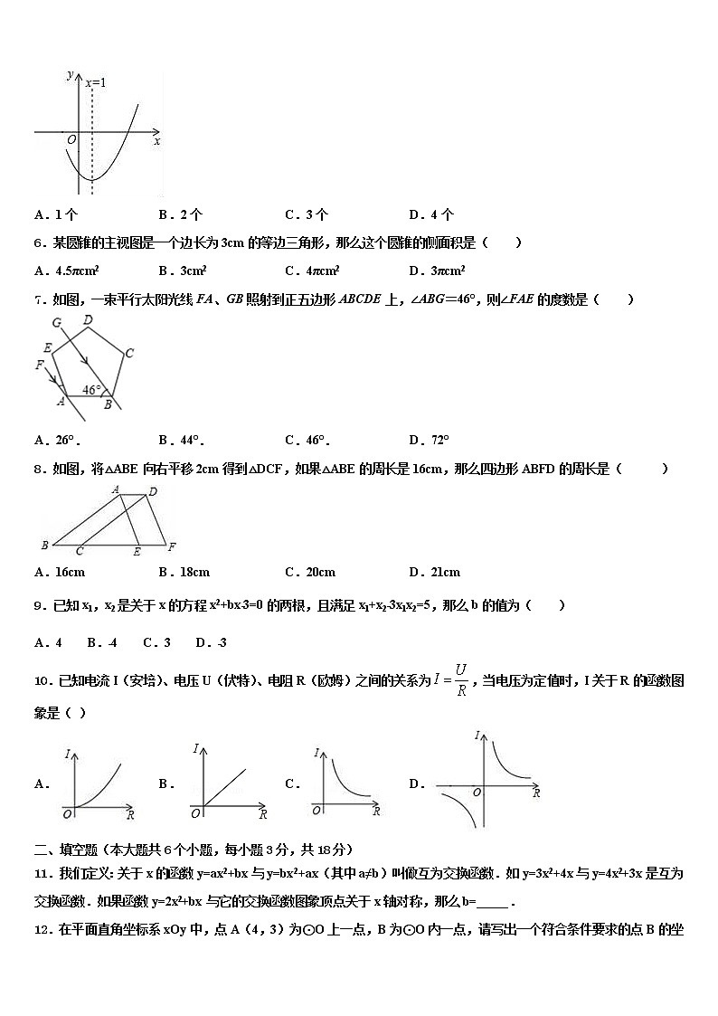 2022年江门市重点中学中考数学押题卷含解析02